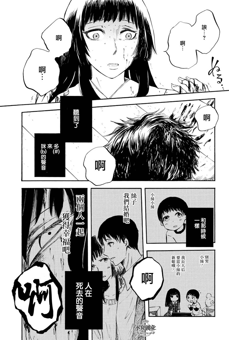 青之母 第1话 第43页