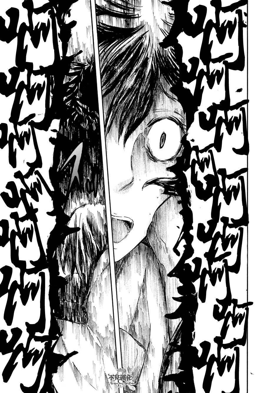 青之母 第1话 第44页