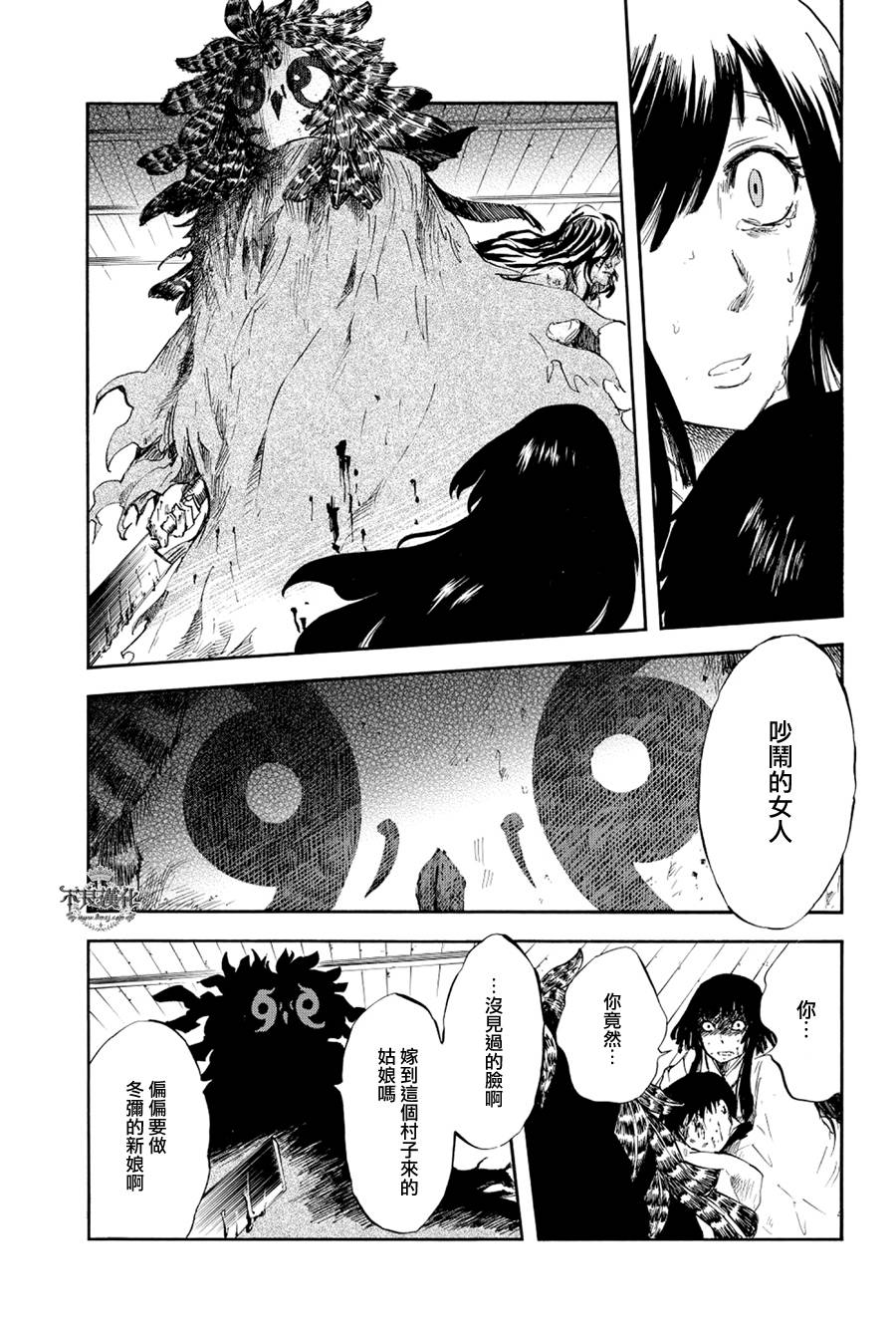 青之母 第1话 第45页