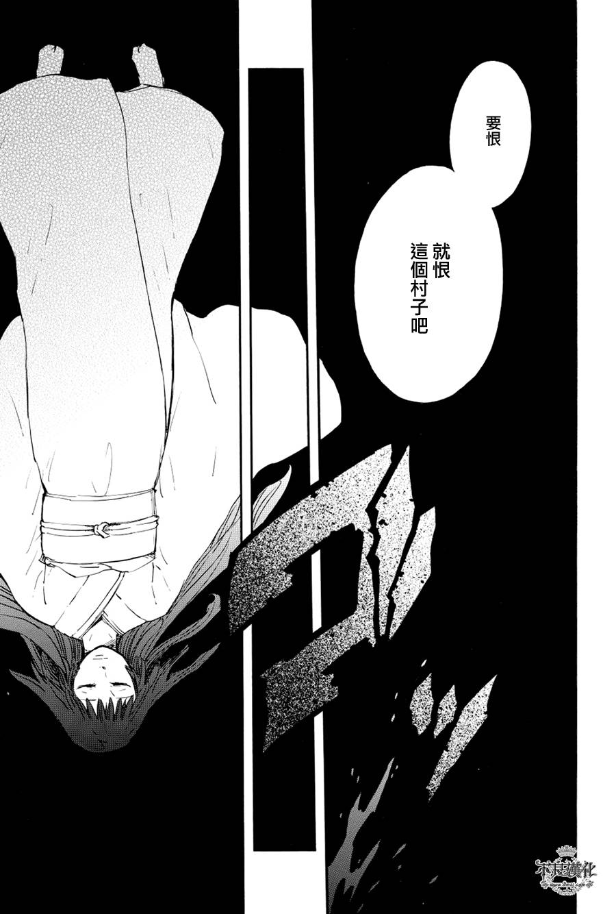 青之母 第1话 第46页