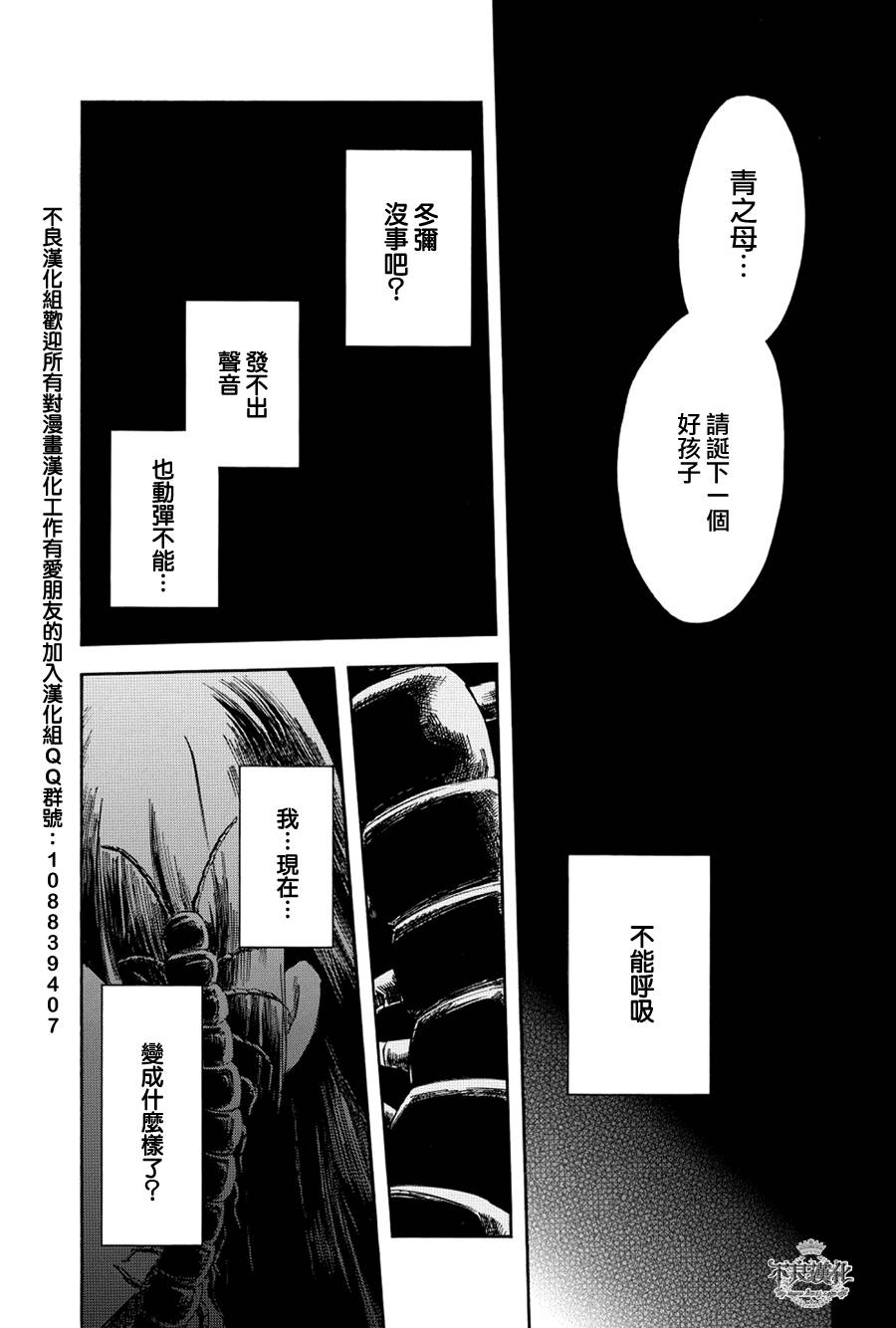 青之母 第1话 第48页