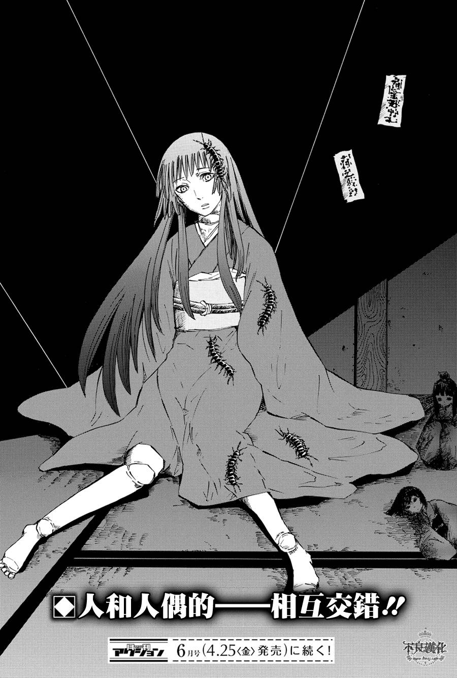 青之母 第1话 第49页