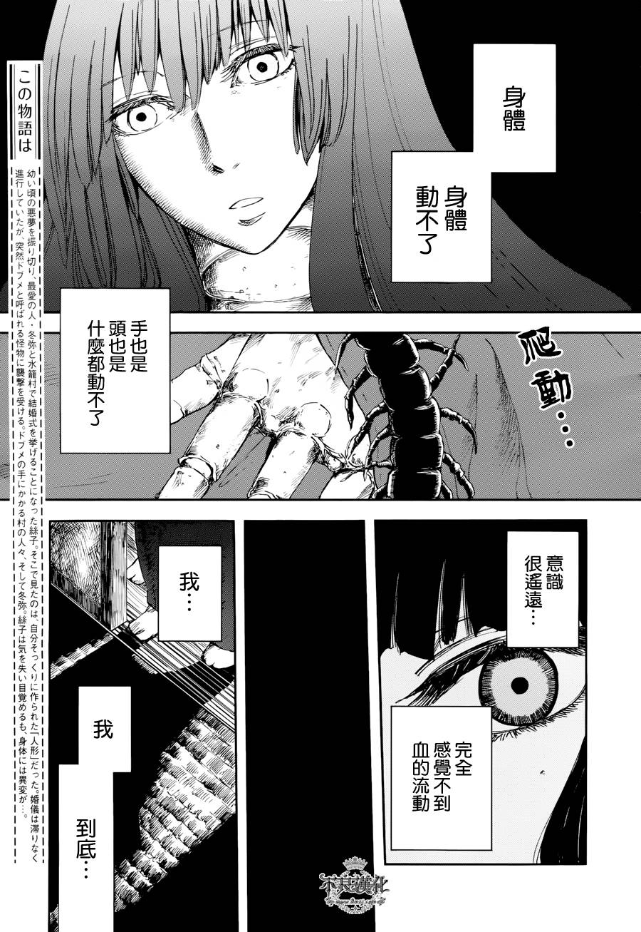 青之母 第2话 第3页