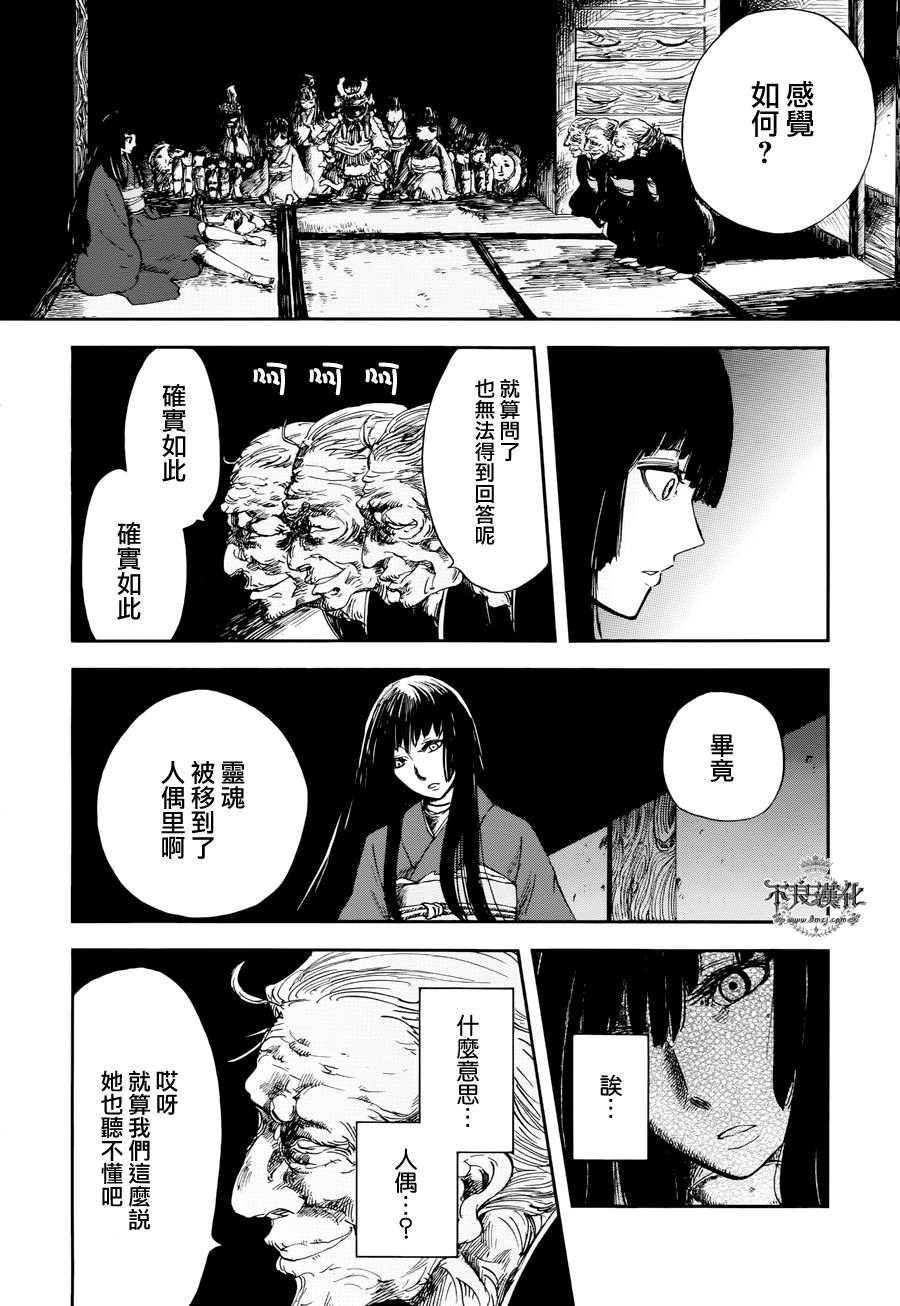 青之母 第2话 第4页