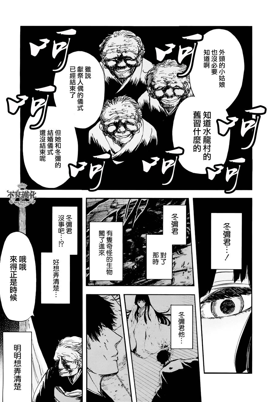 青之母 第2话 第5页