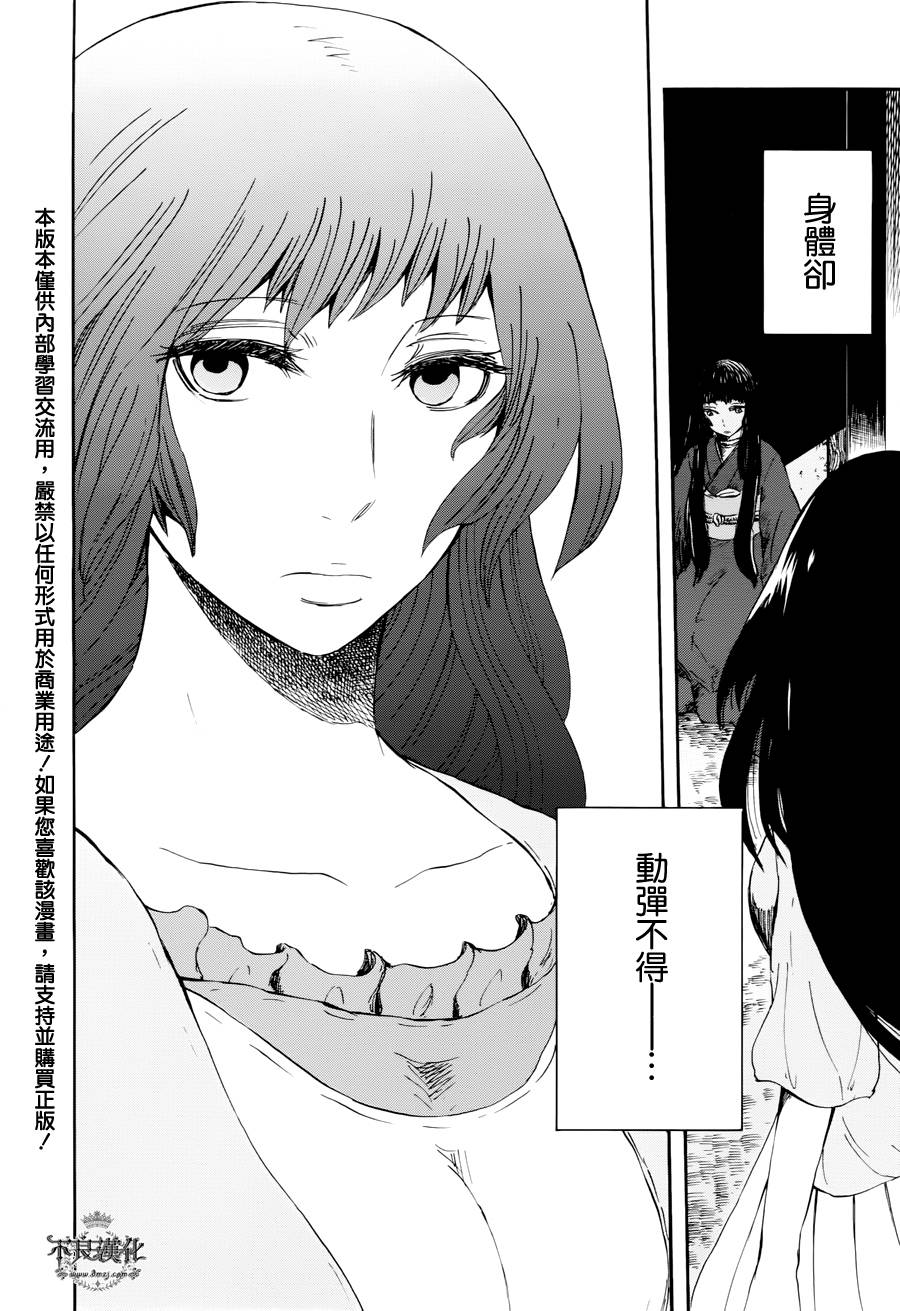 青之母 第2话 第6页