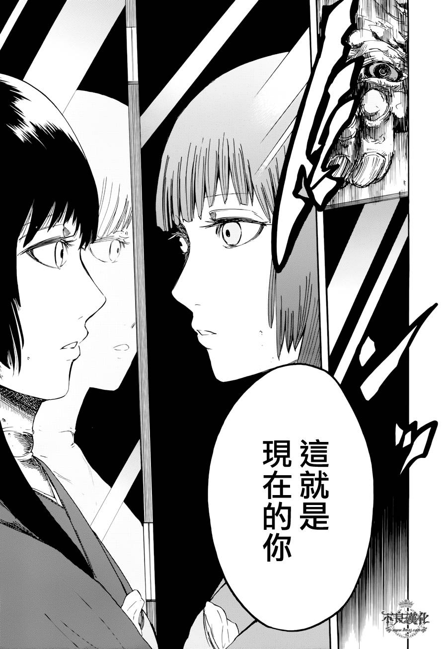 青之母 第2话 第7页