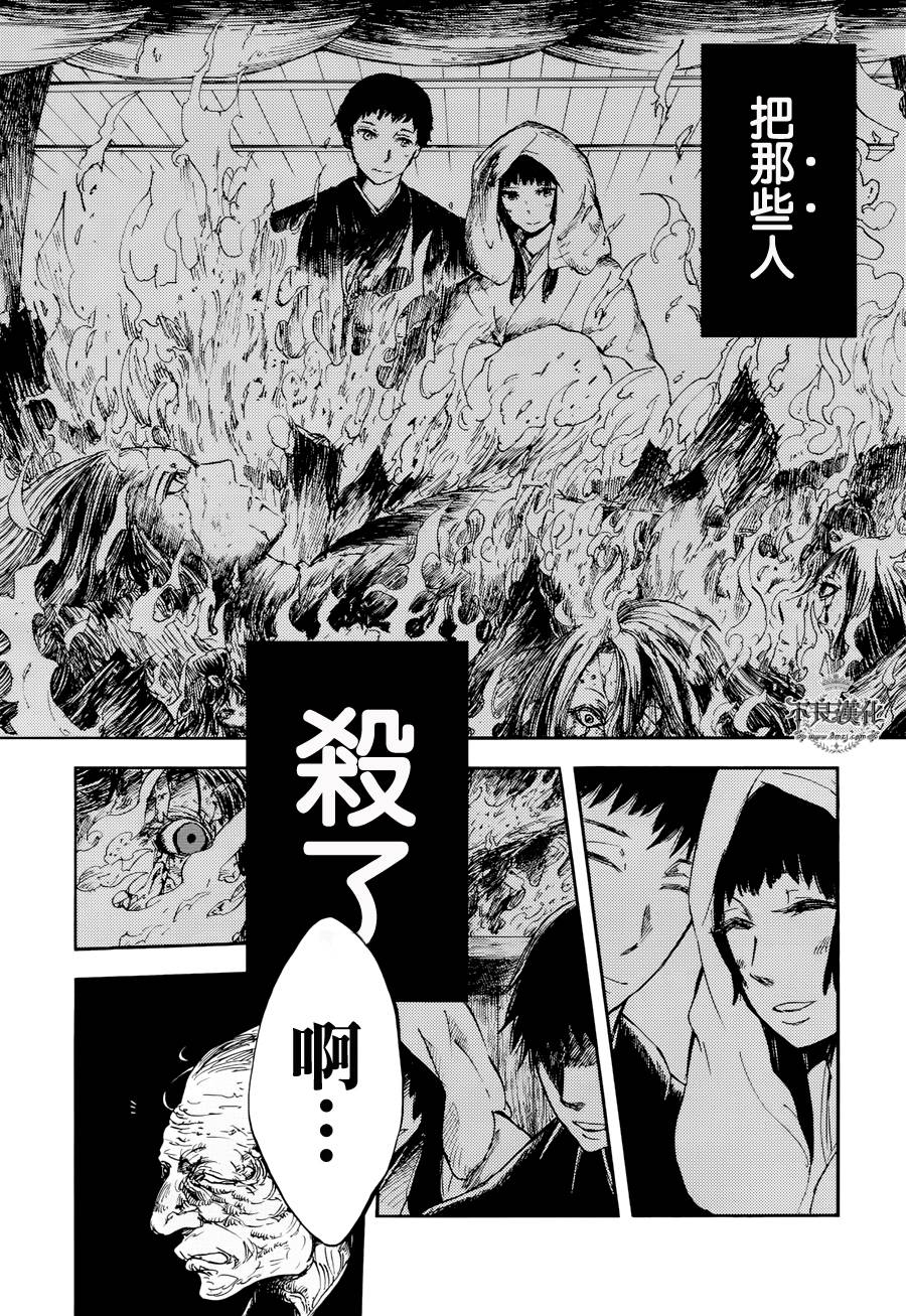 青之母 第2话 第10页