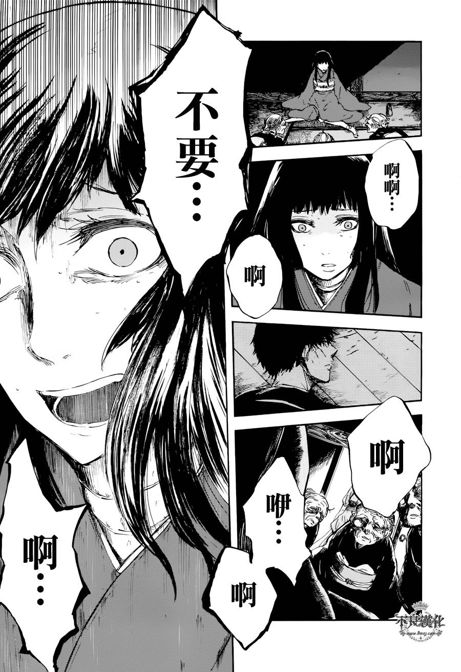 青之母 第2话 第11页