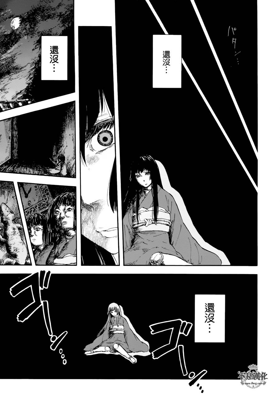 青之母 第2话 第13页