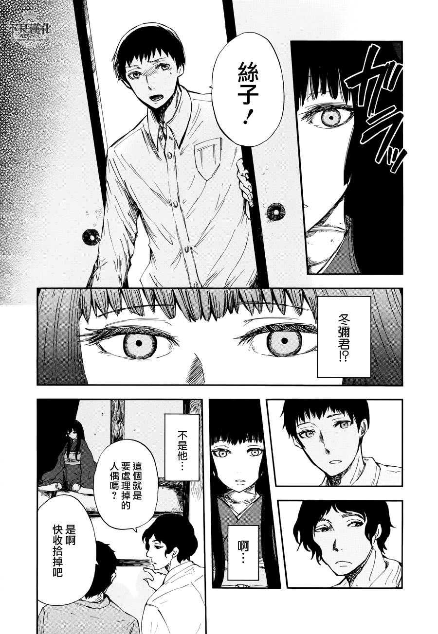 青之母 第2话 第14页