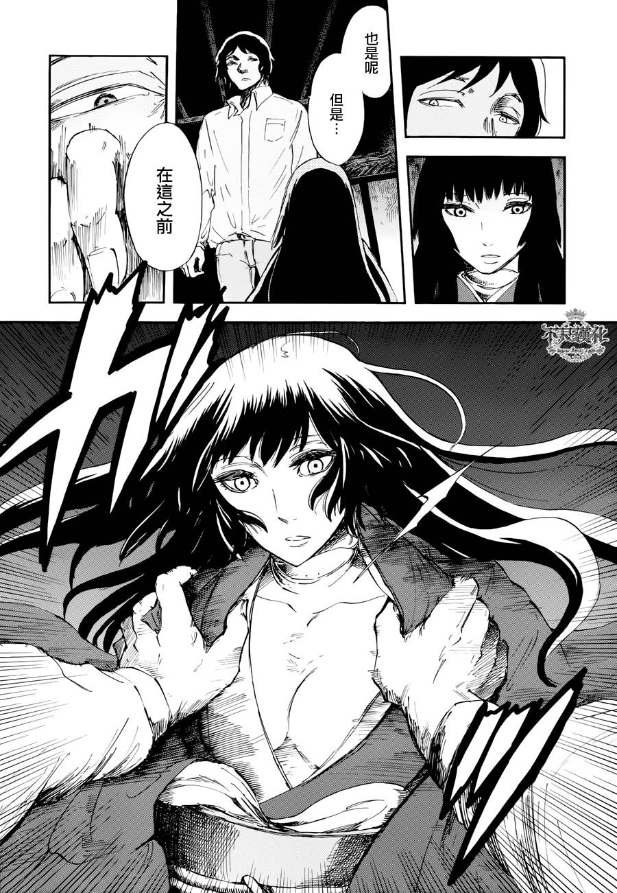 青之母 第2话 第15页