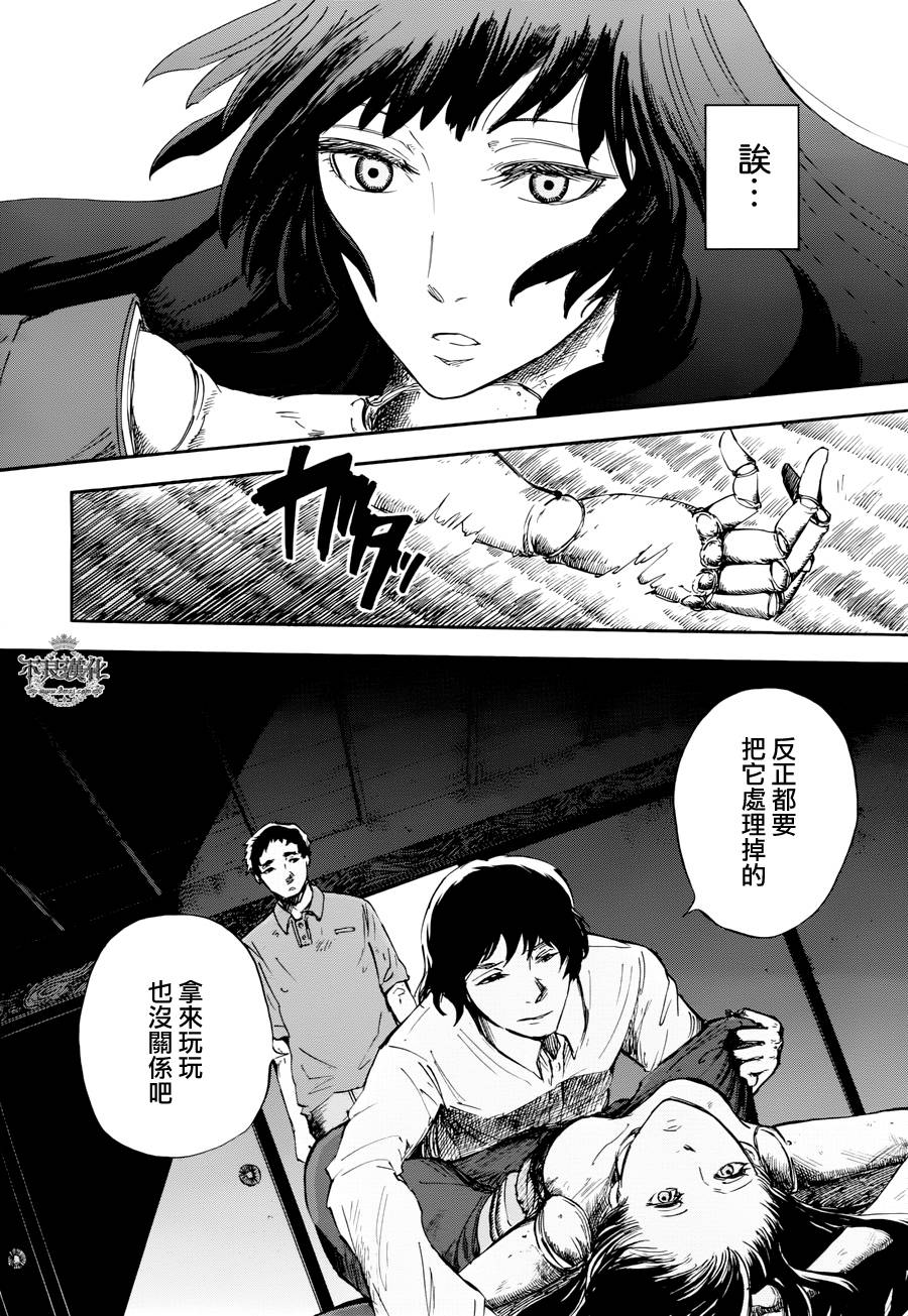 青之母 第2话 第16页