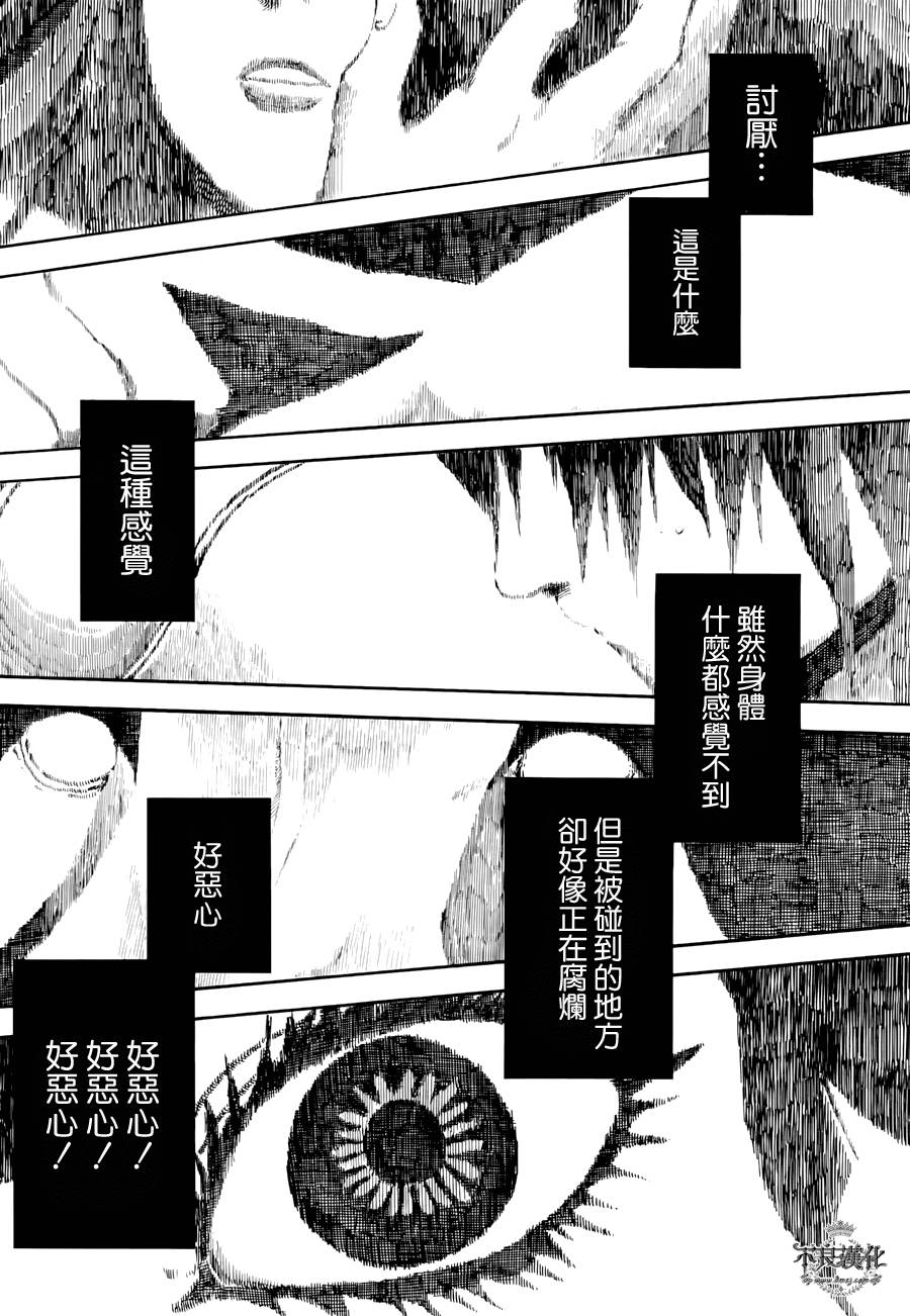 青之母 第2话 第19页