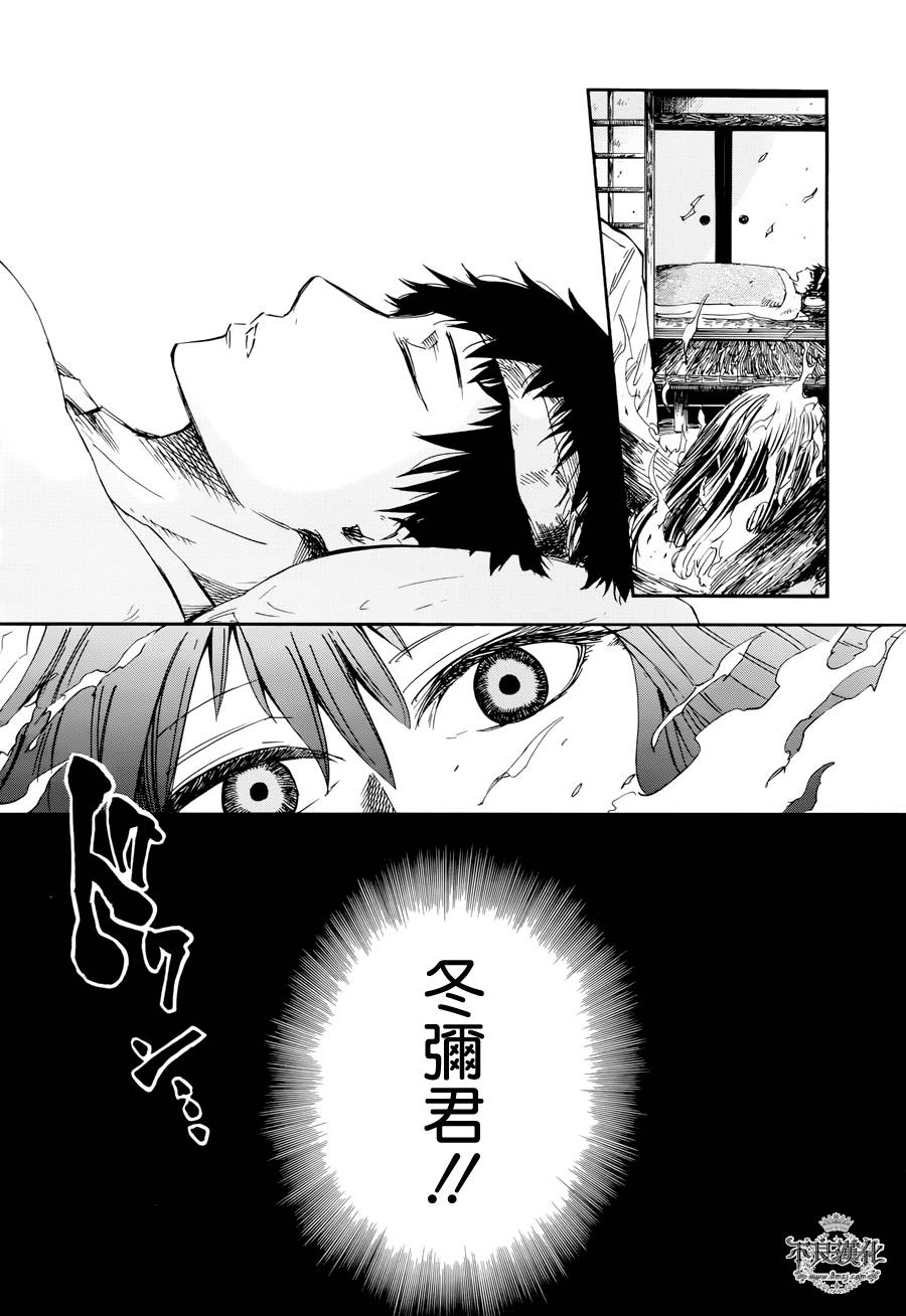 青之母 第2话 第22页