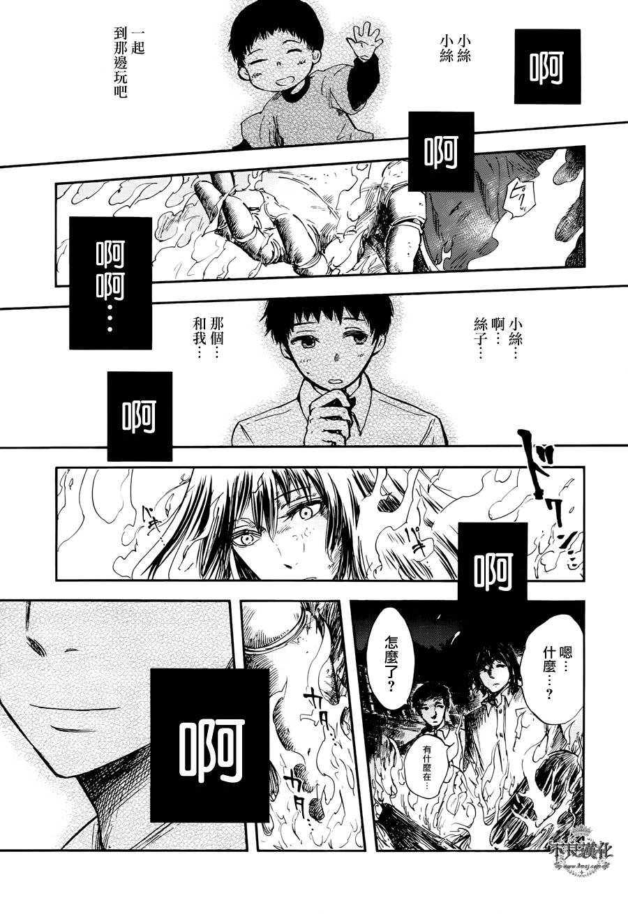 青之母 第2话 第23页