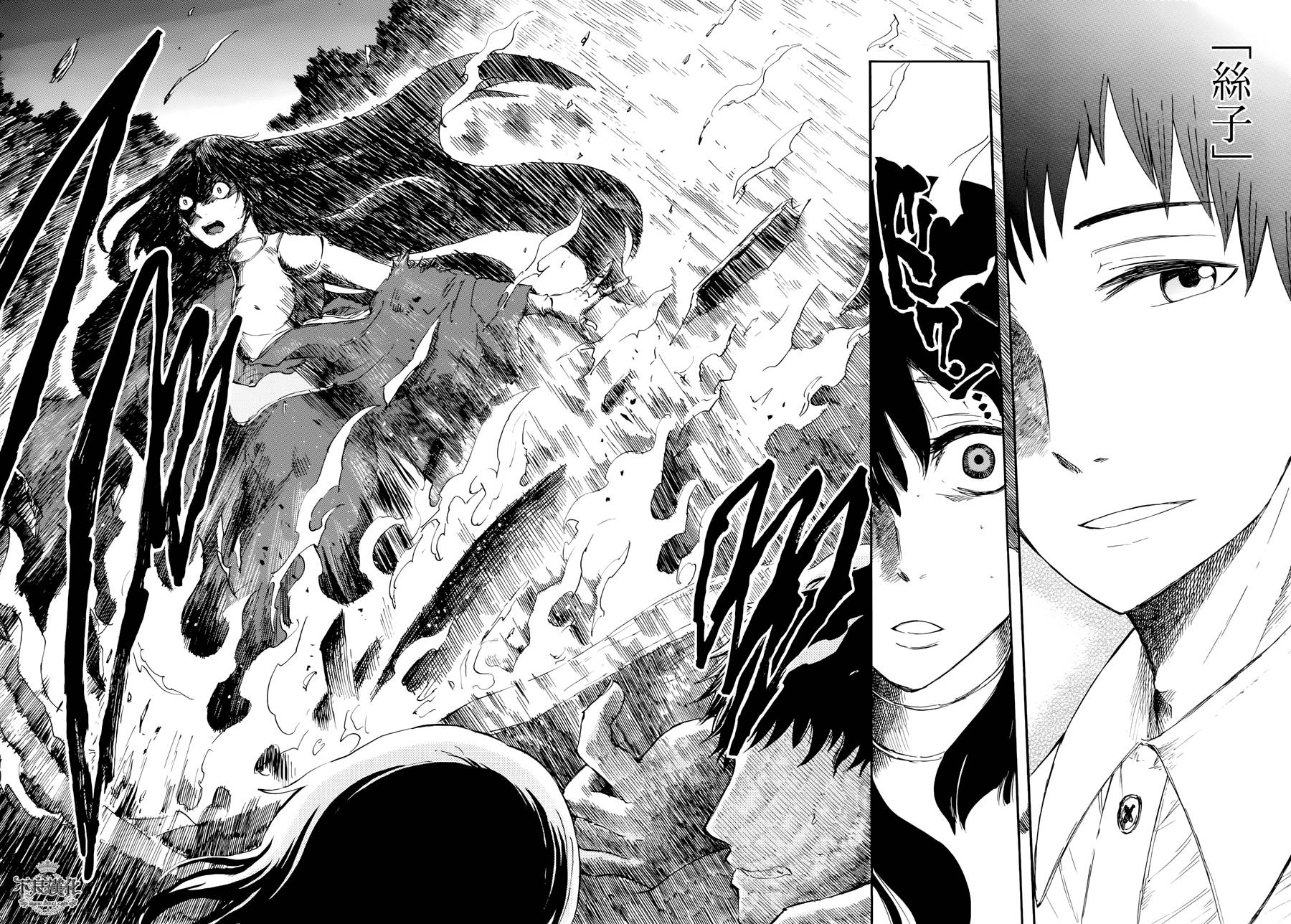 青之母 第2话 第24页