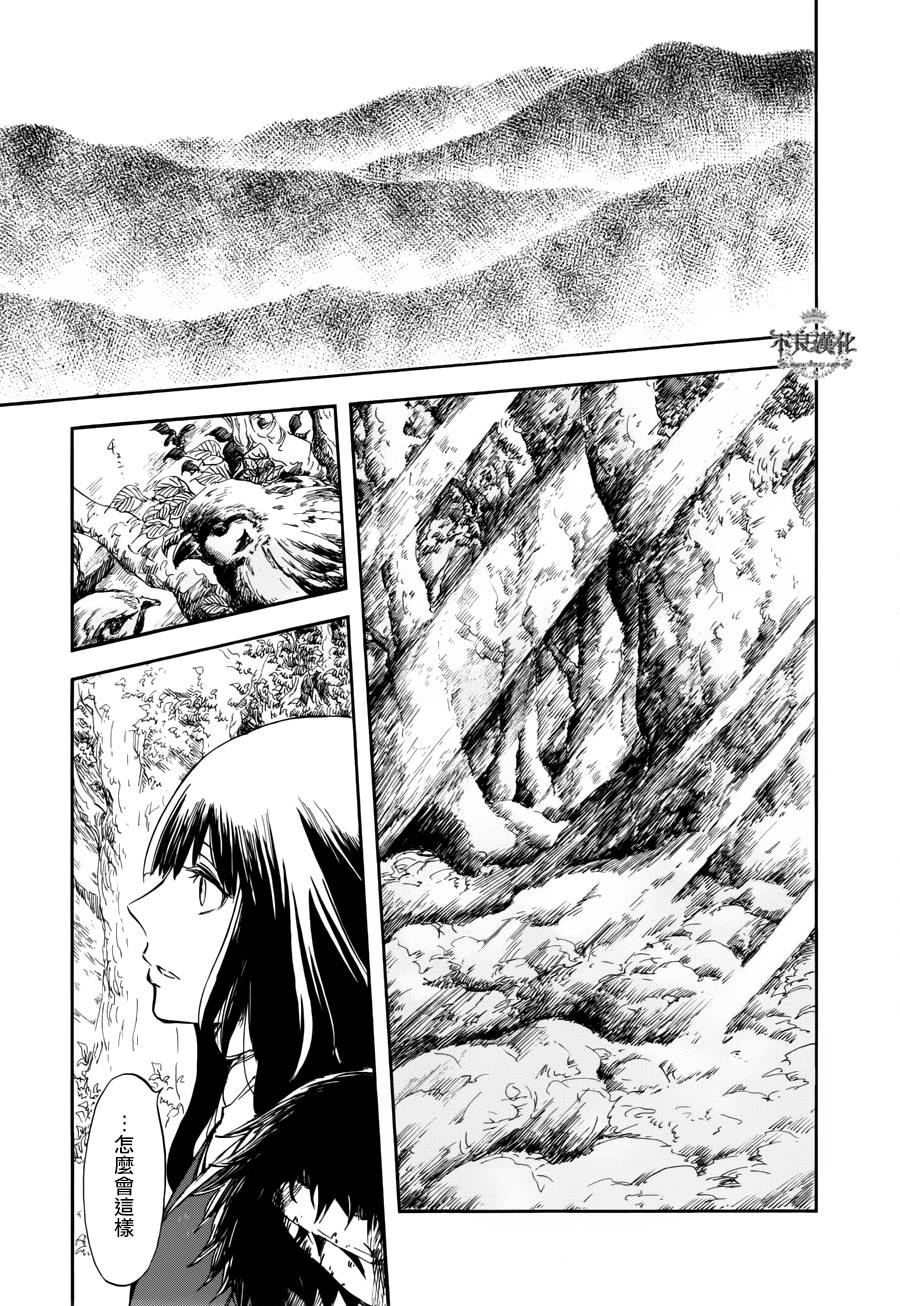 青之母 第3话 第2页