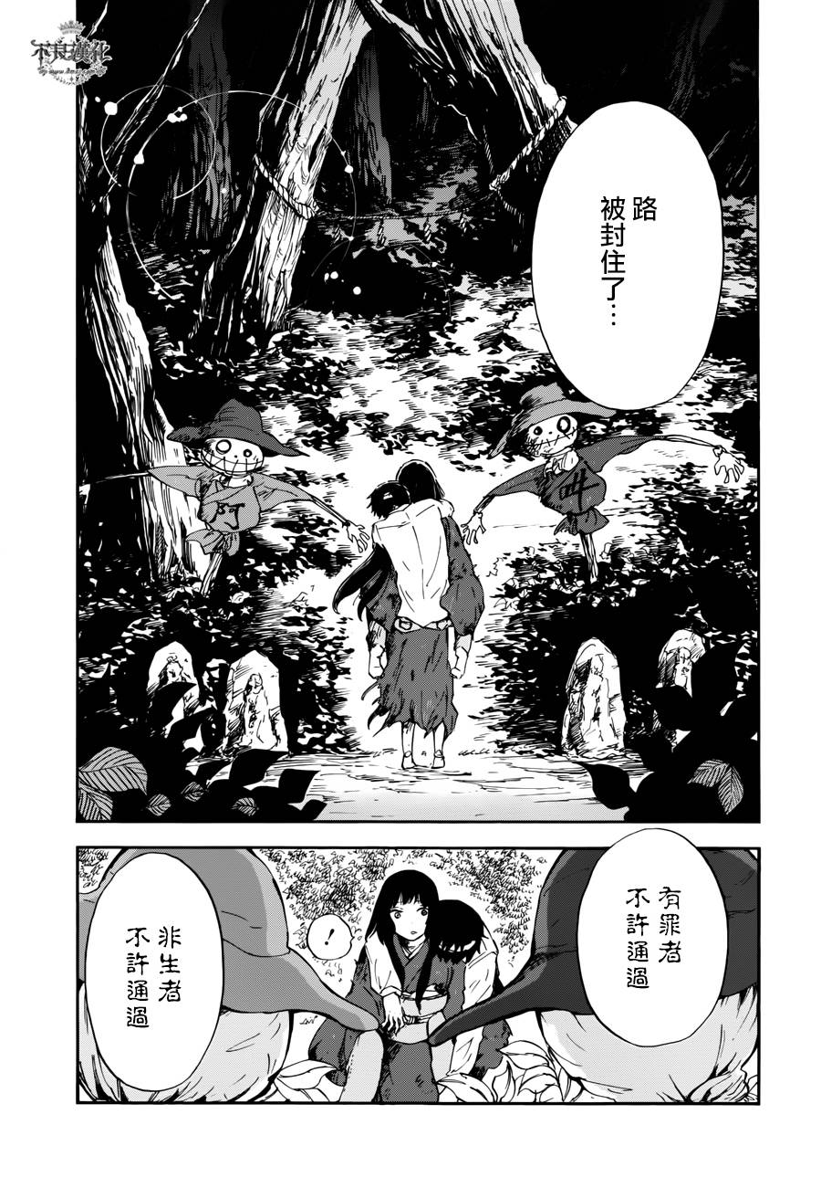 青之母 第3话 第3页