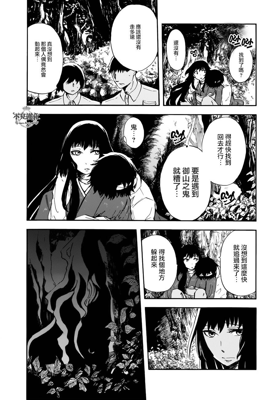 青之母 第3话 第5页