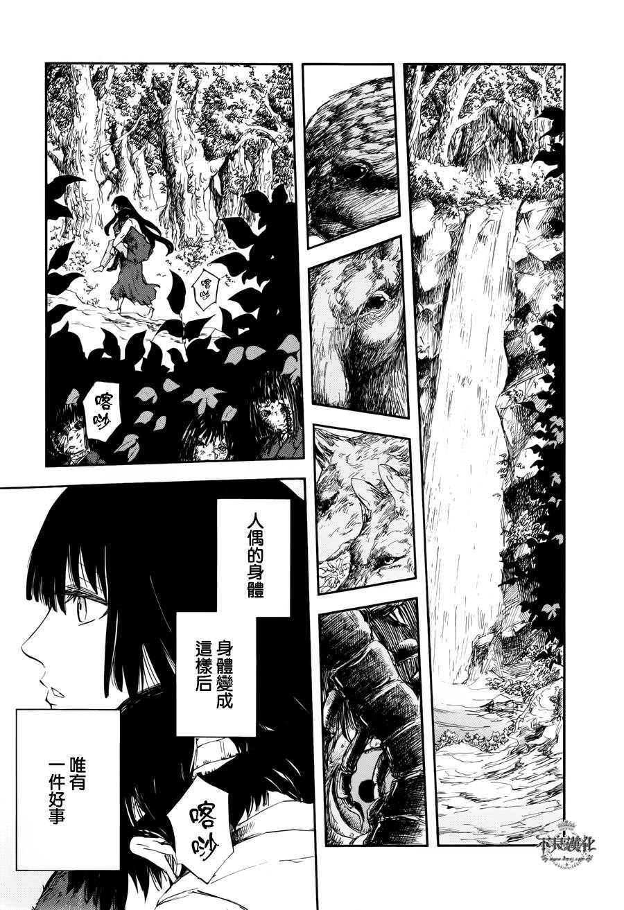 青之母 第3话 第6页