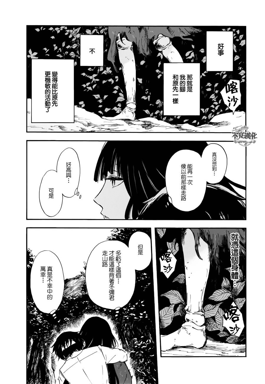 青之母 第3话 第7页