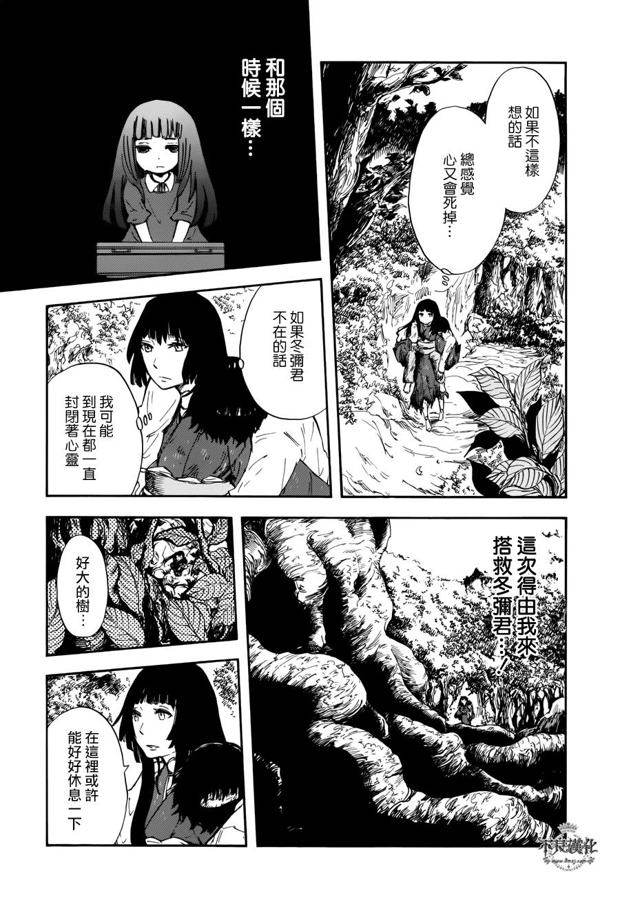 青之母 第3话 第8页