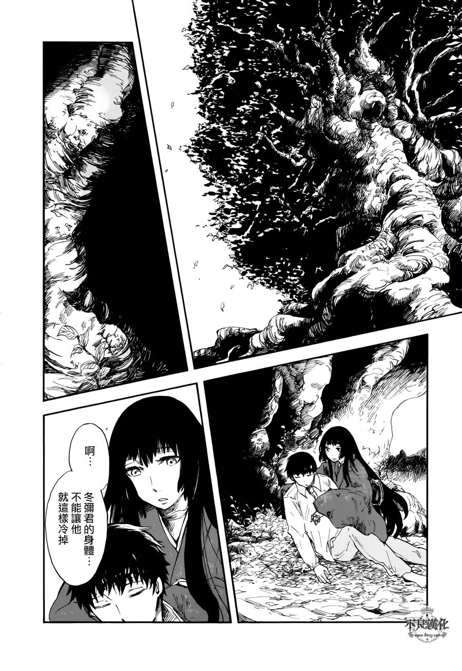 青之母 第3话 第9页