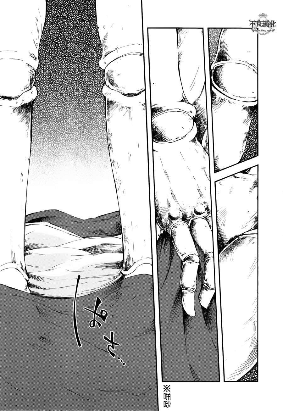 青之母 第3话 第12页