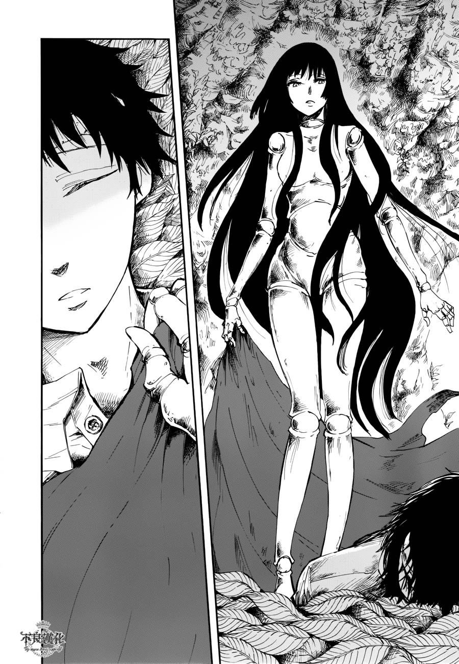 青之母 第3话 第13页