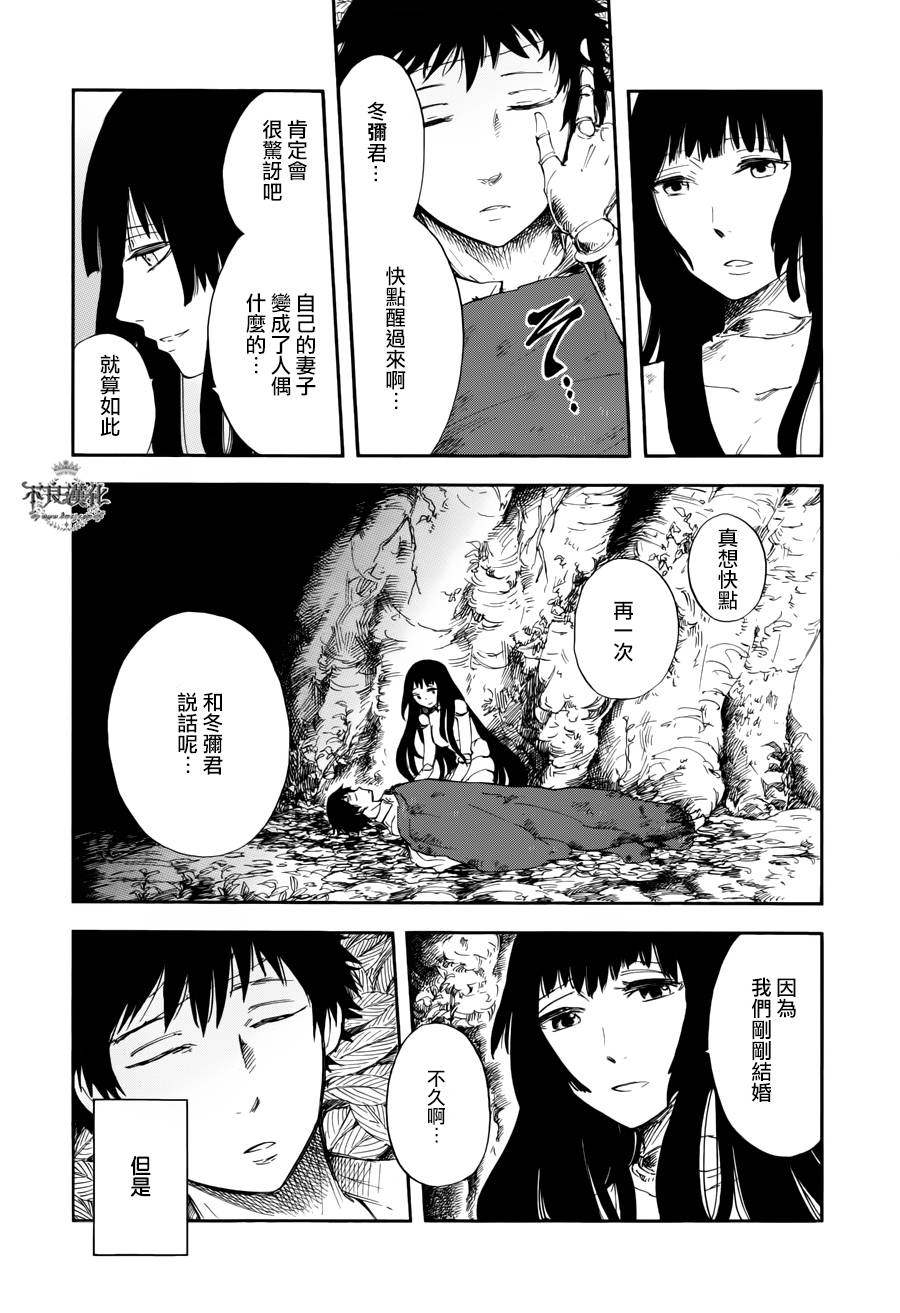 青之母 第3话 第14页