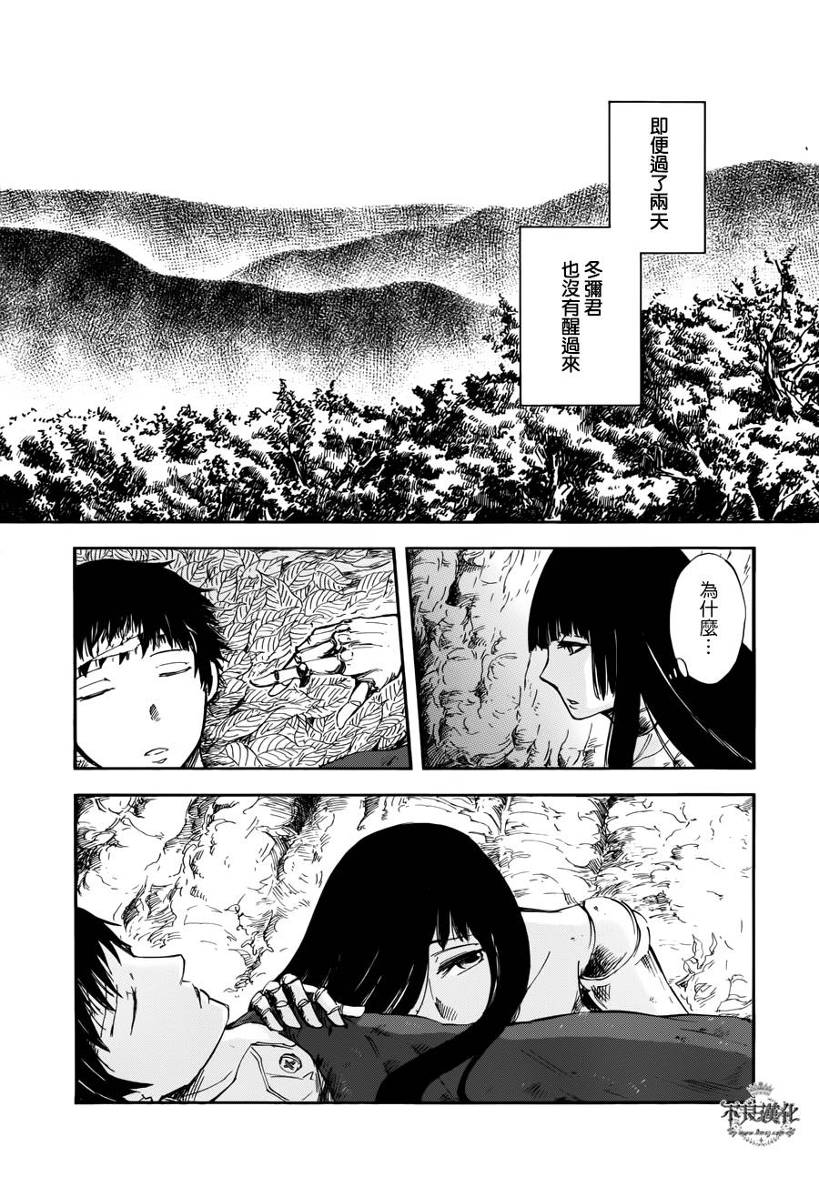 青之母 第3话 第15页