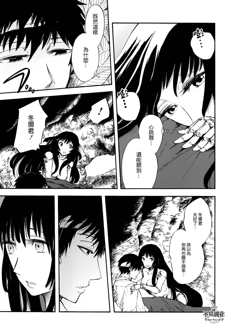 青之母 第3话 第16页