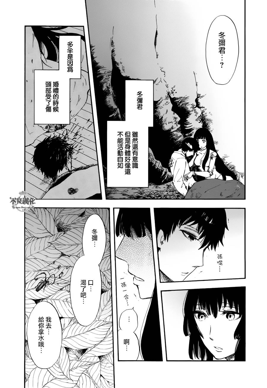 青之母 第3话 第17页