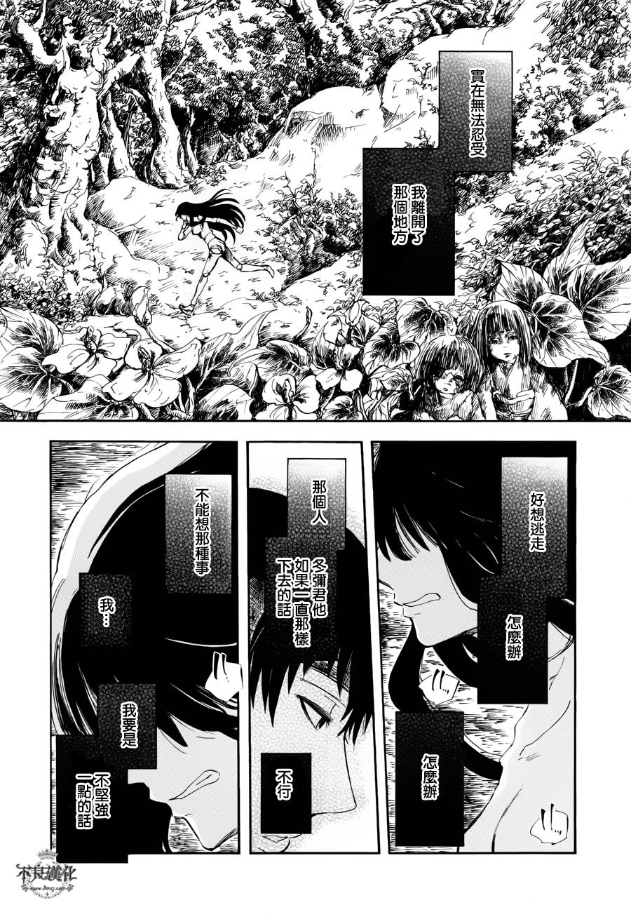 青之母 第3话 第18页