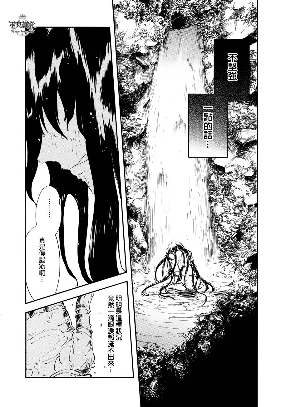 青之母 第3话 第19页