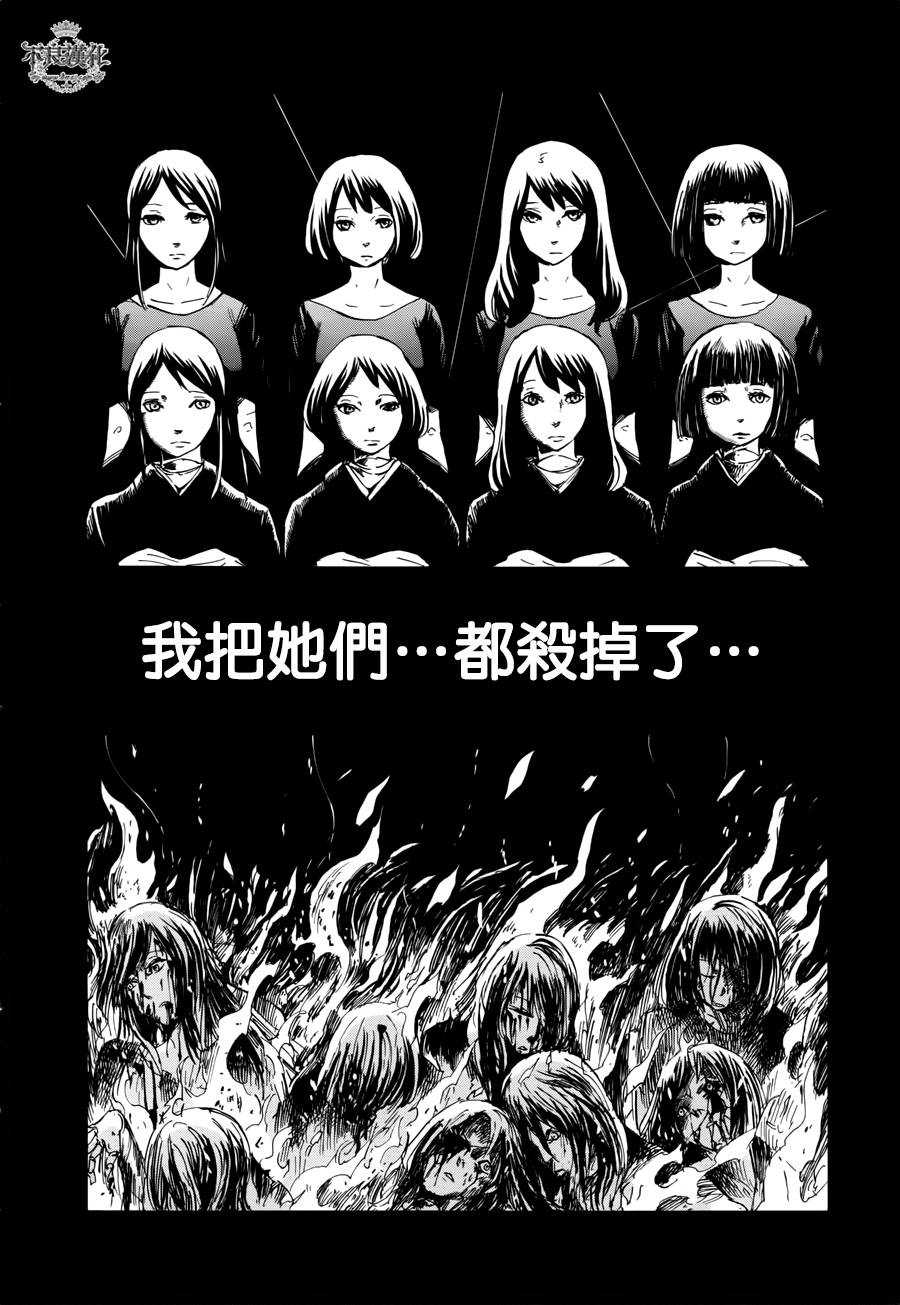 青之母 第3话 第21页