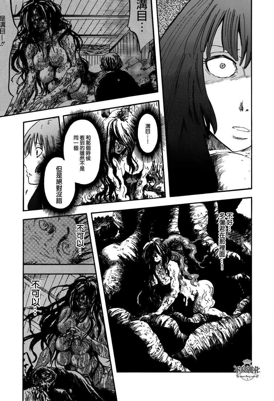 青之母 第3话 第24页