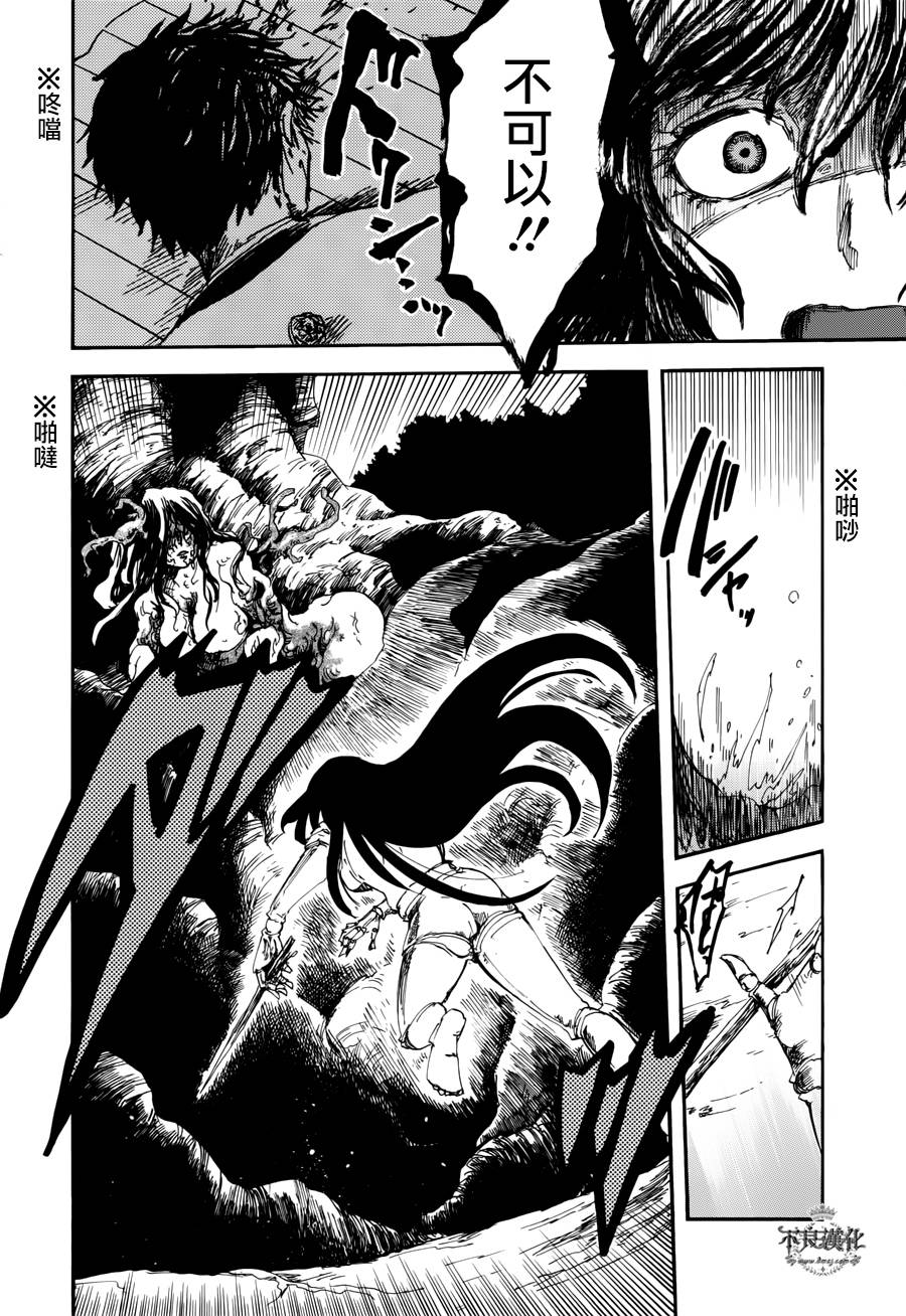 青之母 第3话 第25页