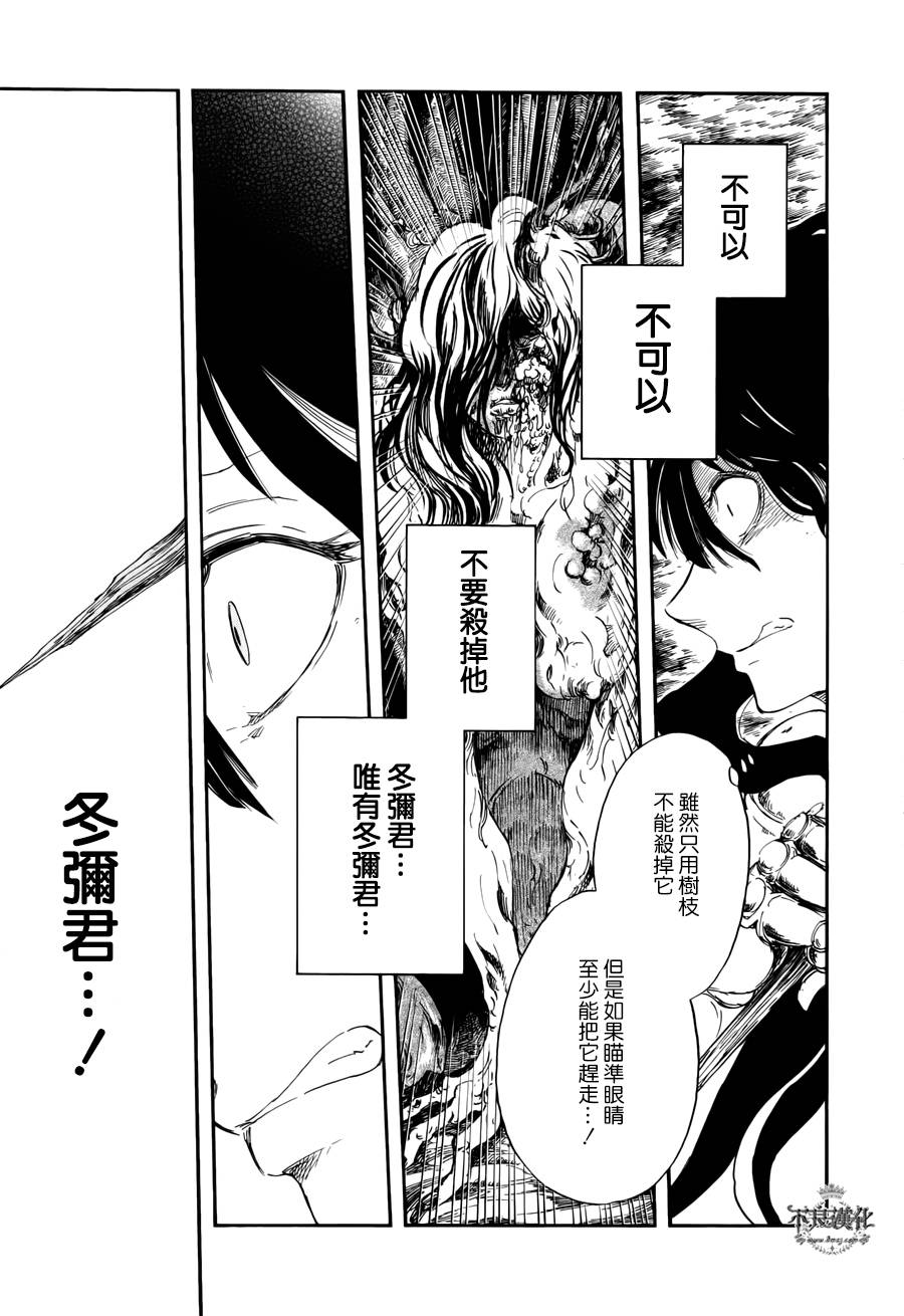 青之母 第3话 第26页