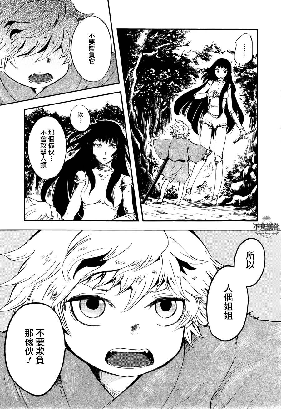 青之母 第3话 第28页