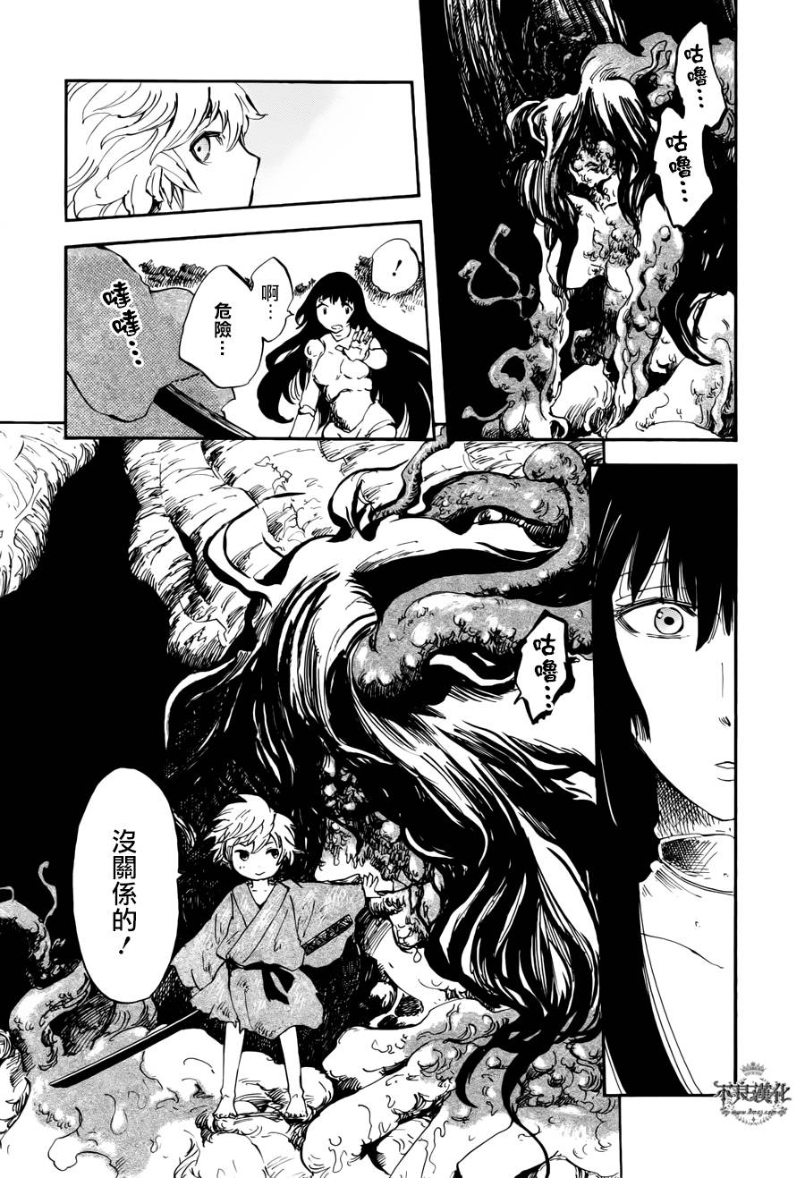 青之母 第3话 第29页