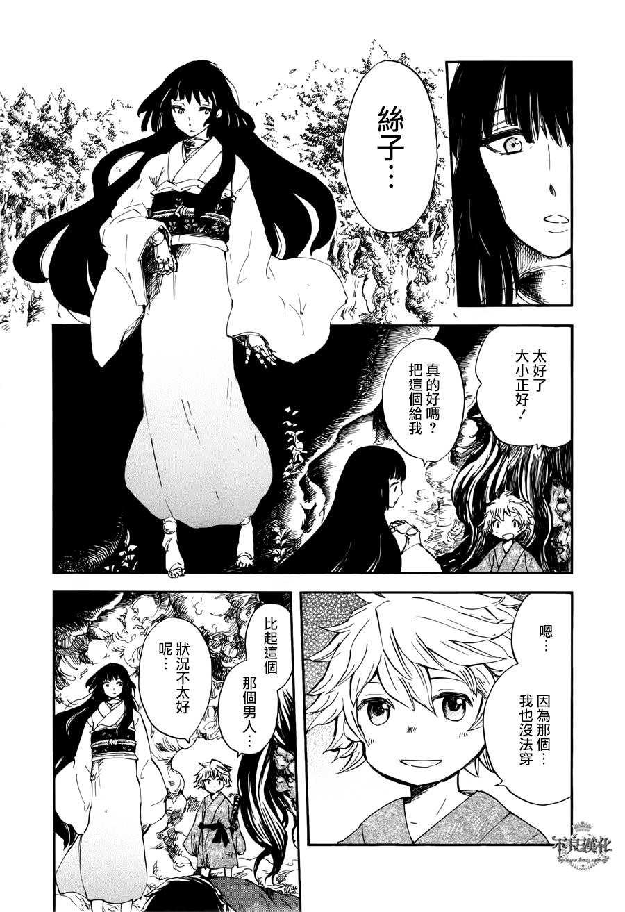 青之母 第3话 第31页