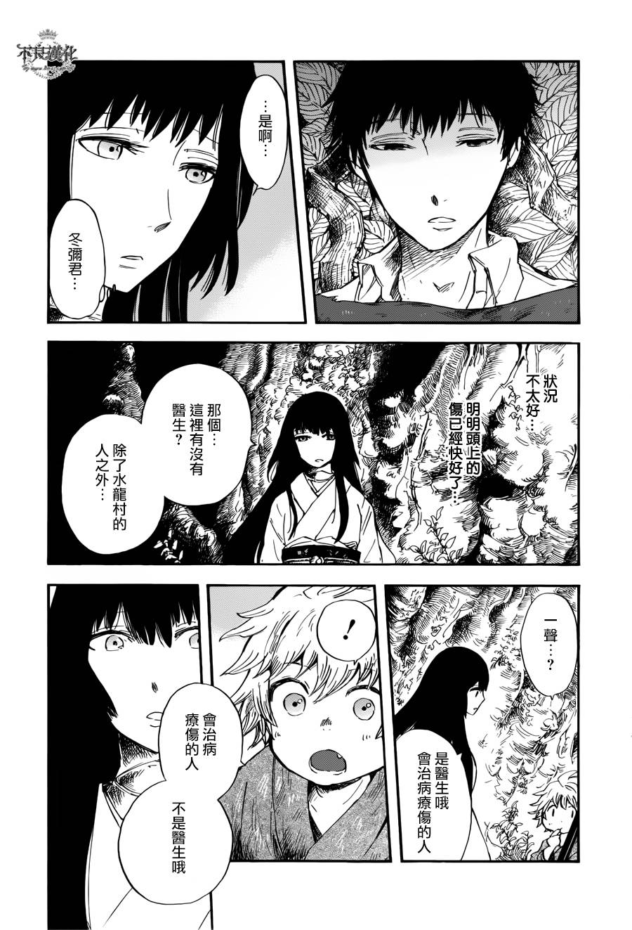 青之母 第3话 第32页