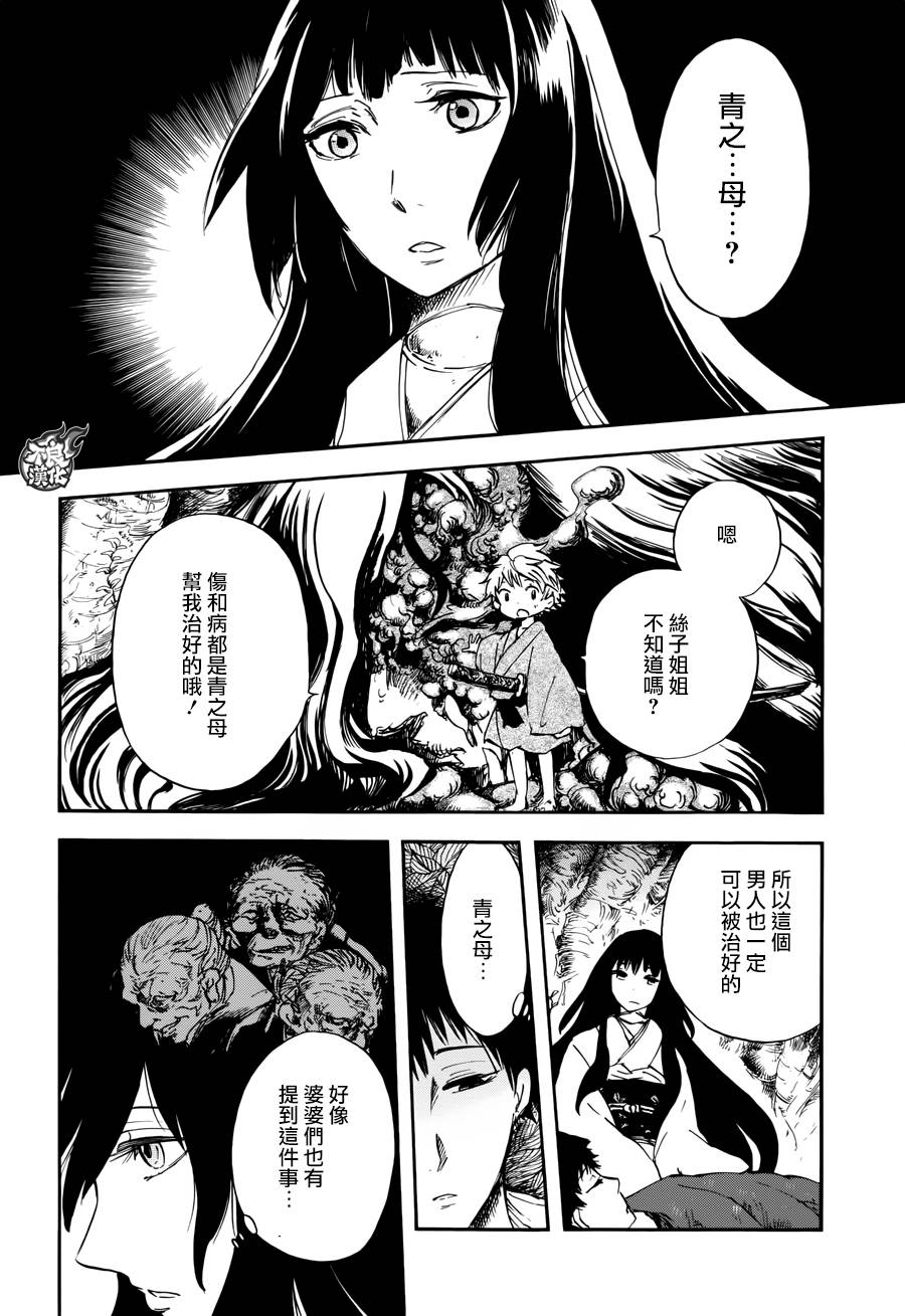 青之母 第4话 第1页