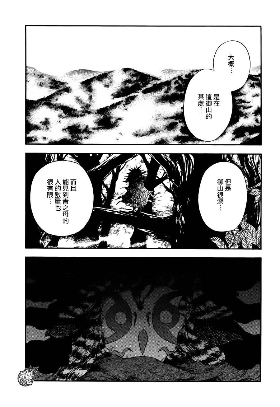 青之母 第4话 第6页