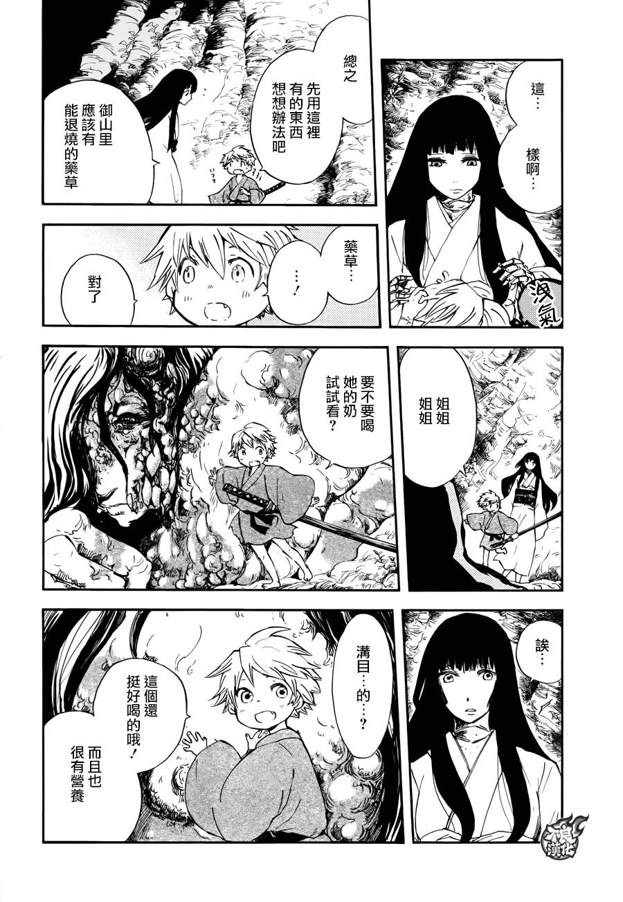 青之母 第4话 第7页