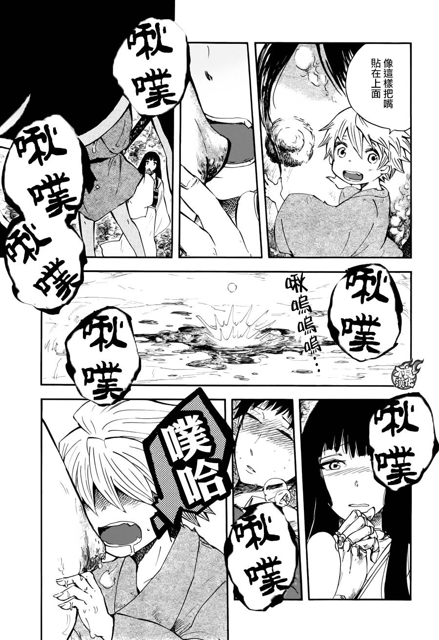 青之母 第4话 第8页