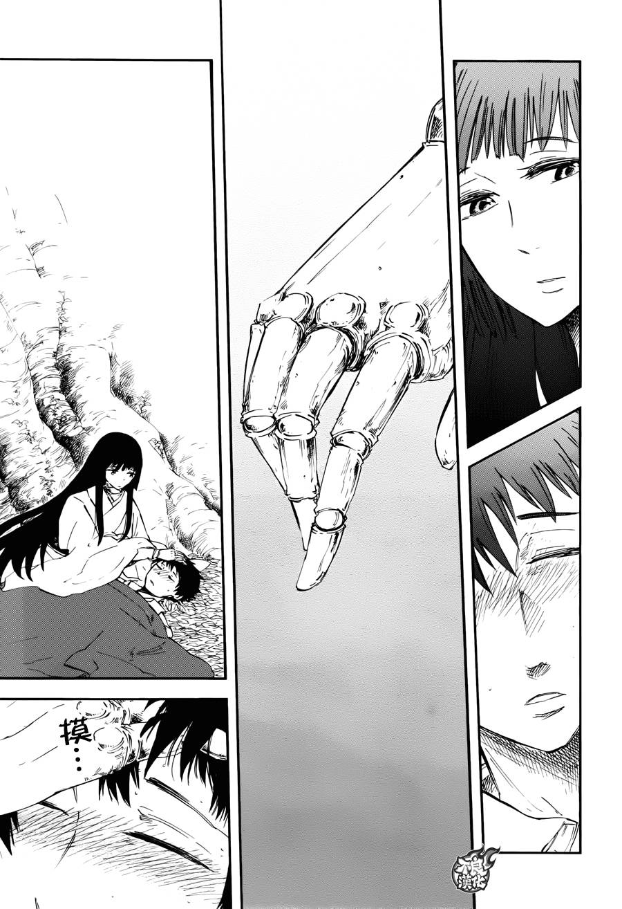 青之母 第4话 第12页