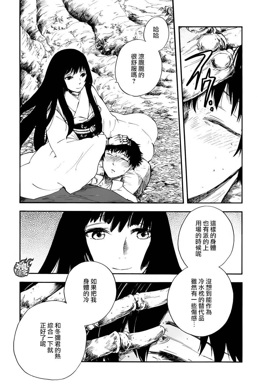 青之母 第4话 第13页